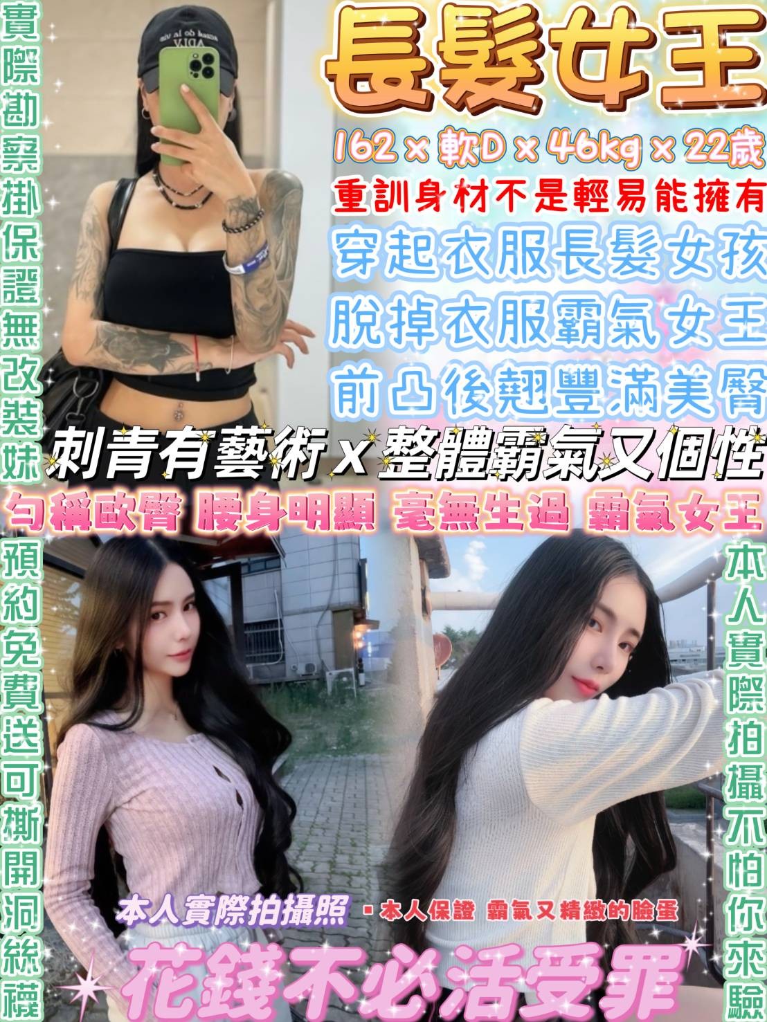 泰國台北長髮女王定點圖片