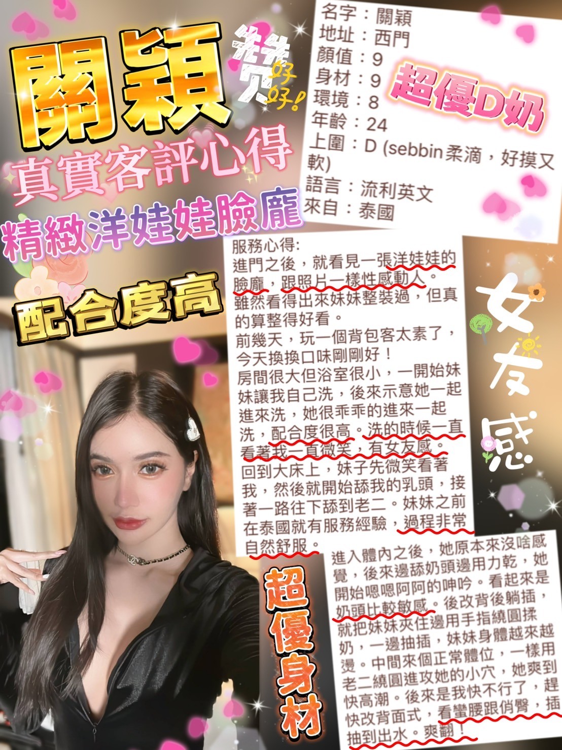 泰國台北關穎定點圖片
