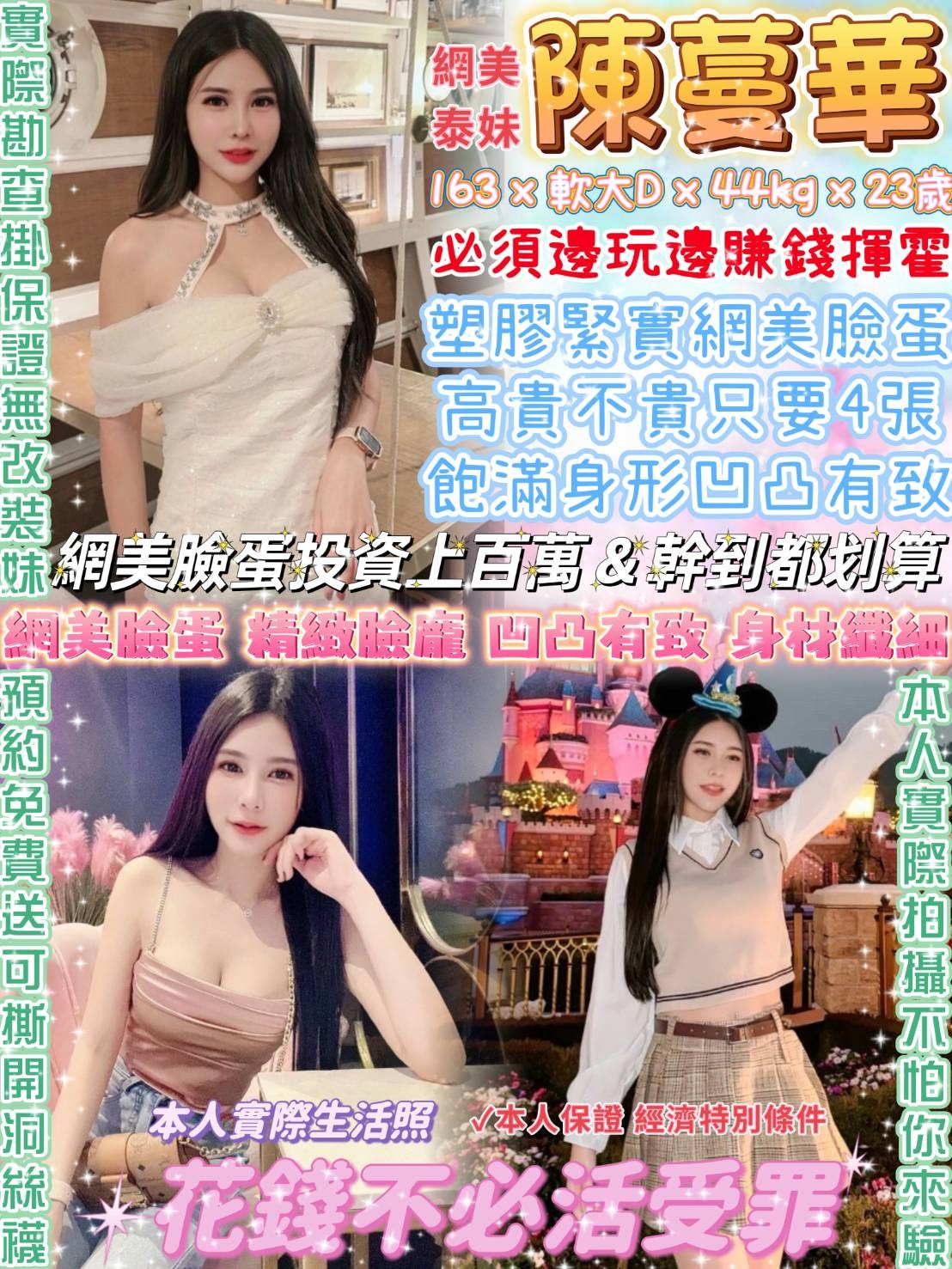 泰國台北陳蔓華定點圖片