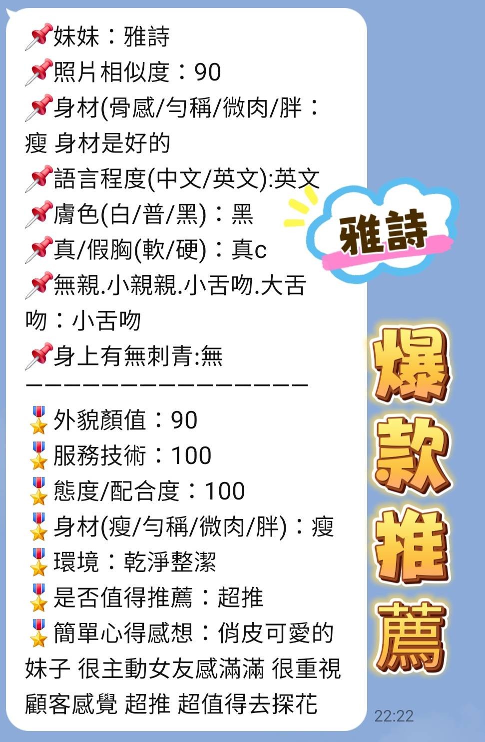 泰國台北雅詩定點圖片