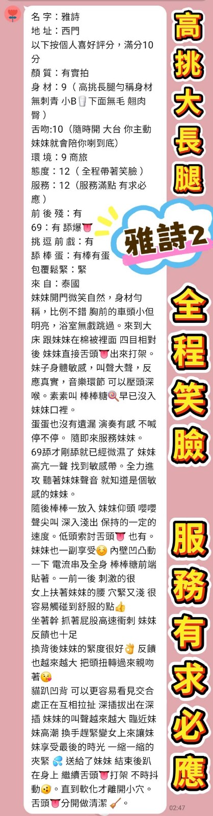 泰國台北雅詩定點圖片
