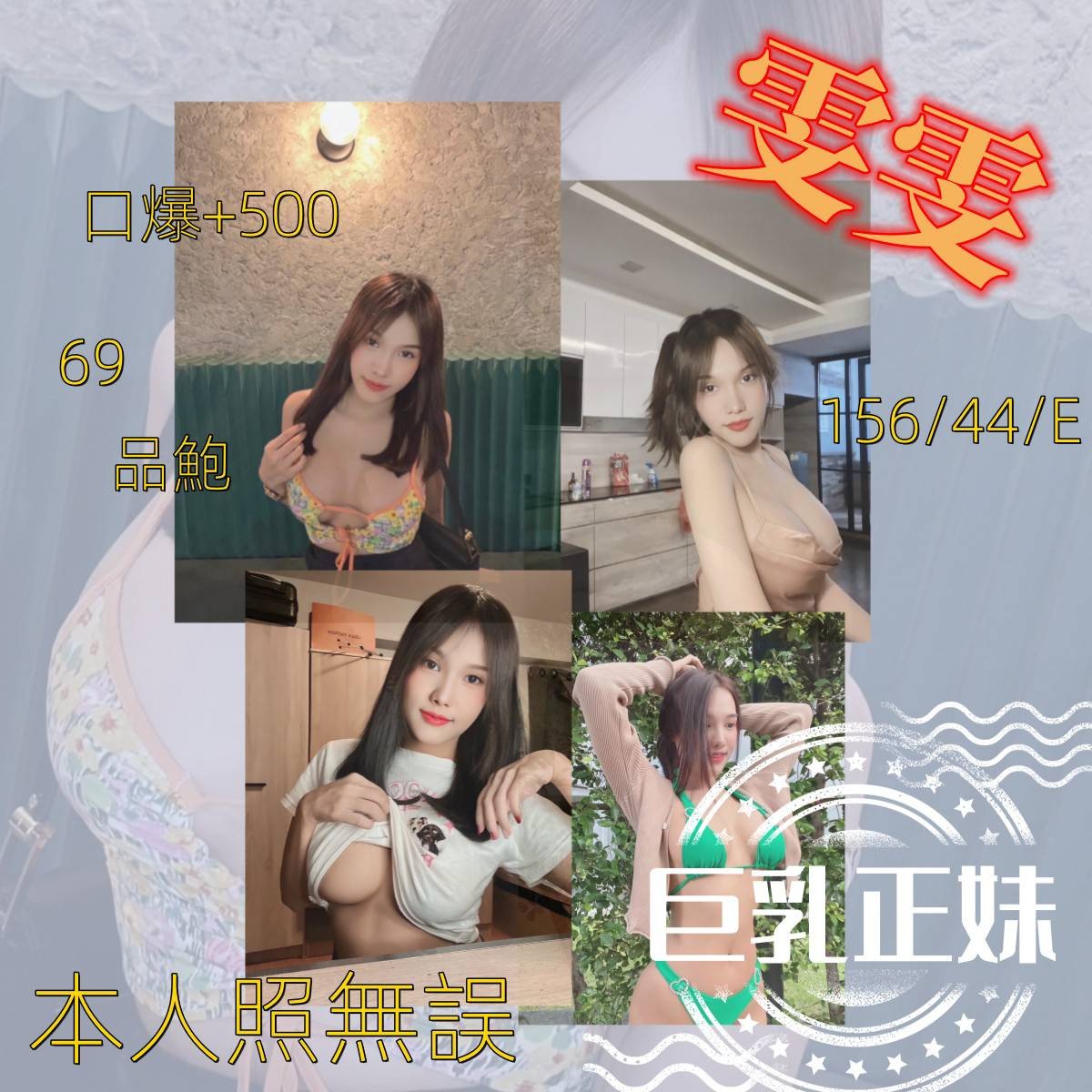 泰國台北雯雯定點圖片