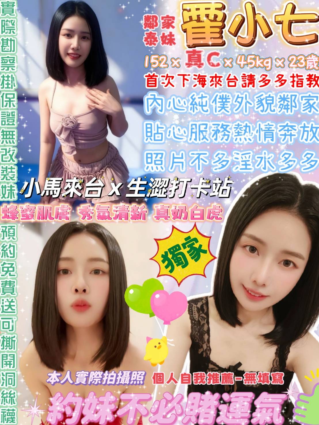 泰國台北霍小七定點圖片