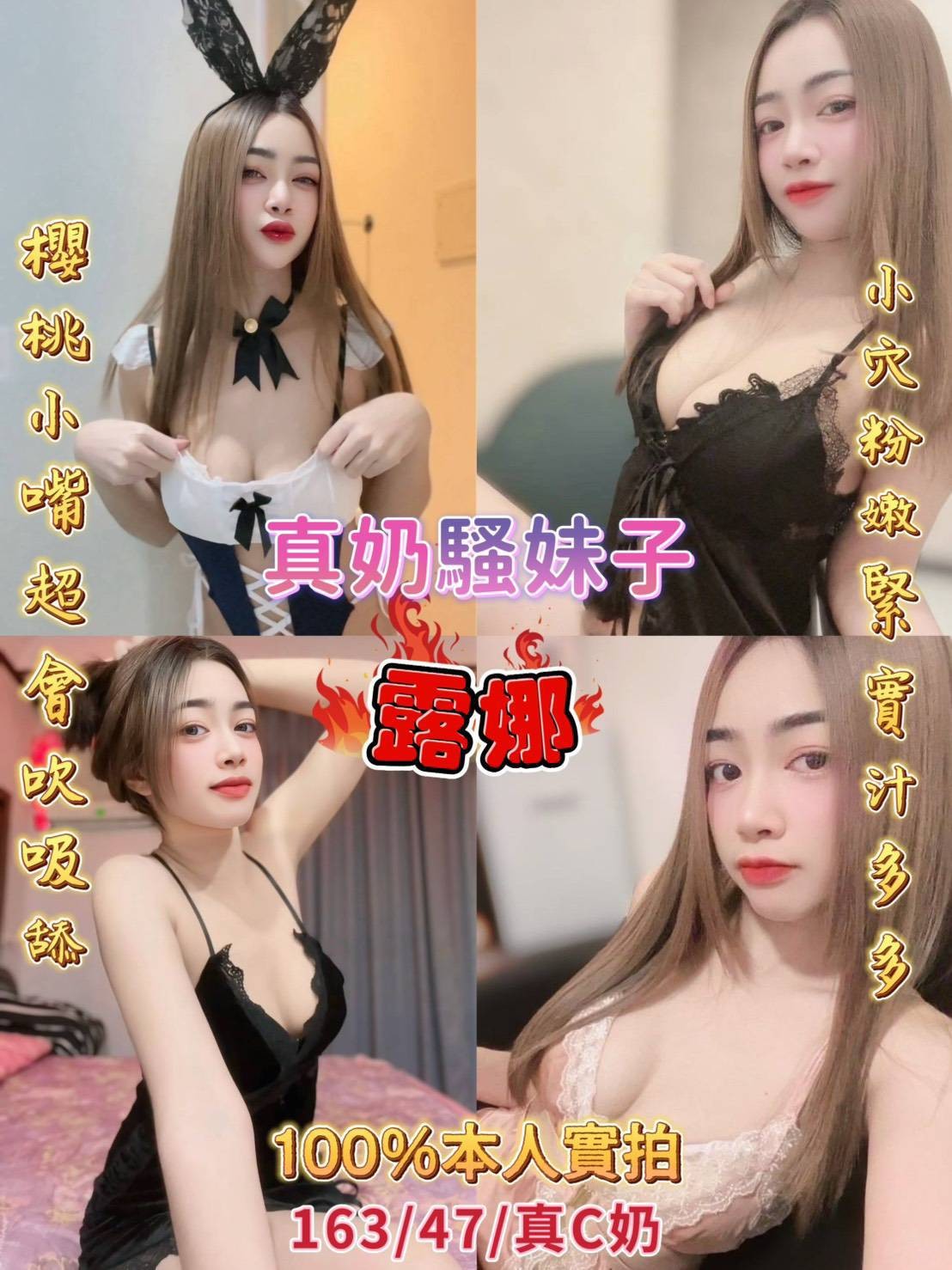 泰國台北露娜定點圖片