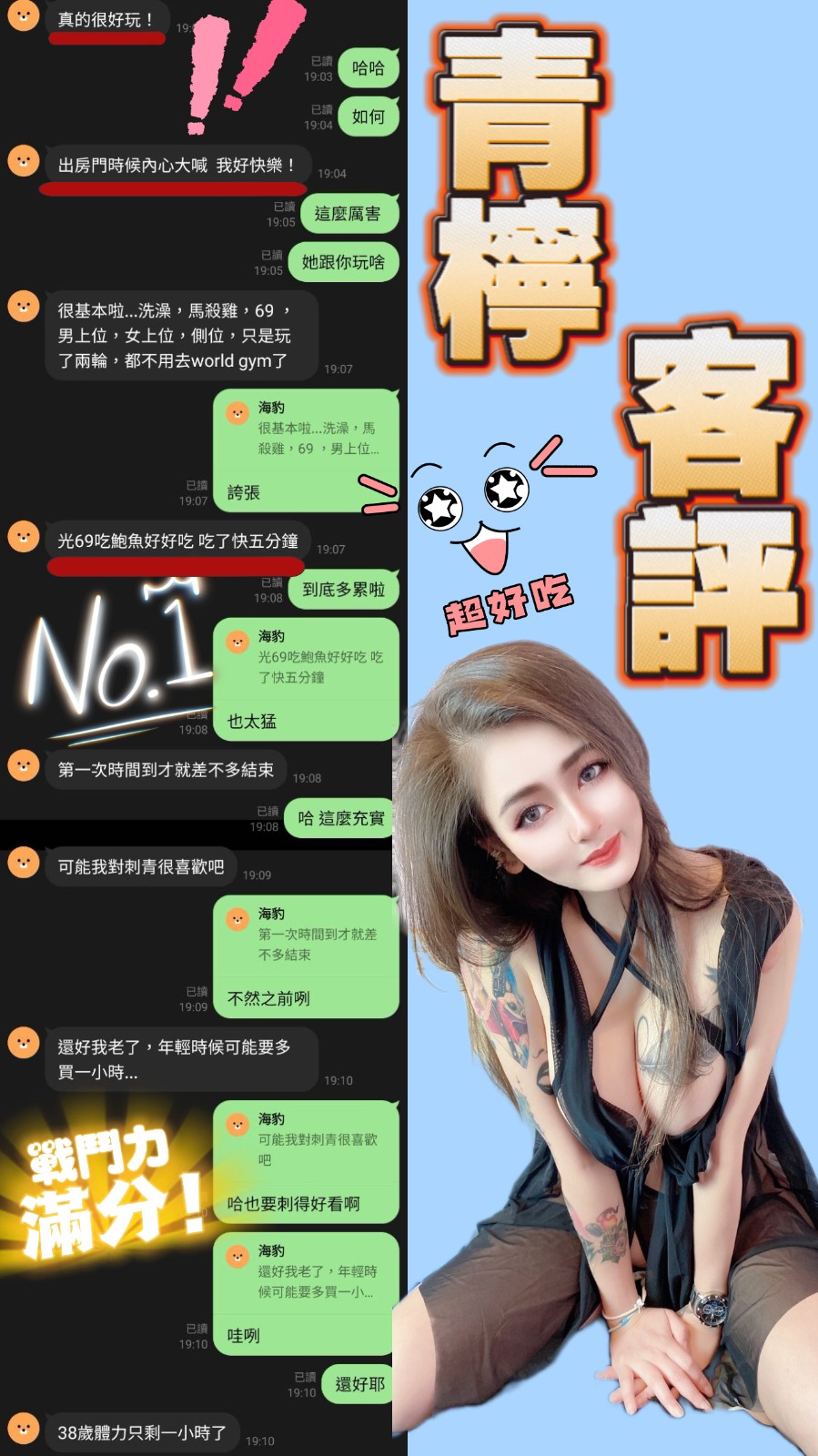 泰國台北青檸定點圖片