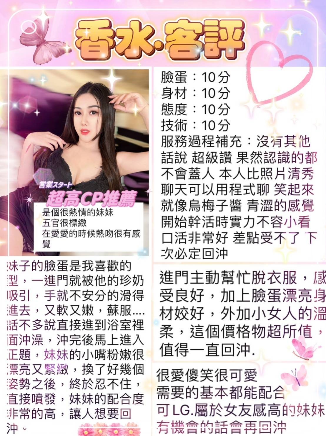 泰國台北香水定點圖片