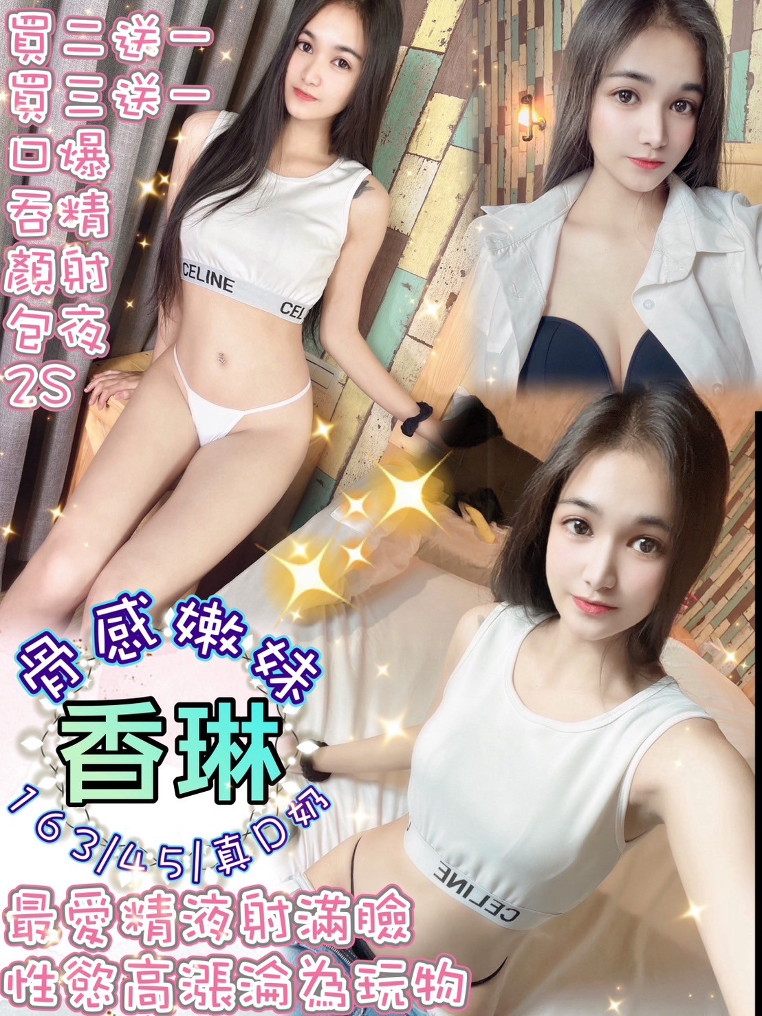 泰國台北香琳定點圖片