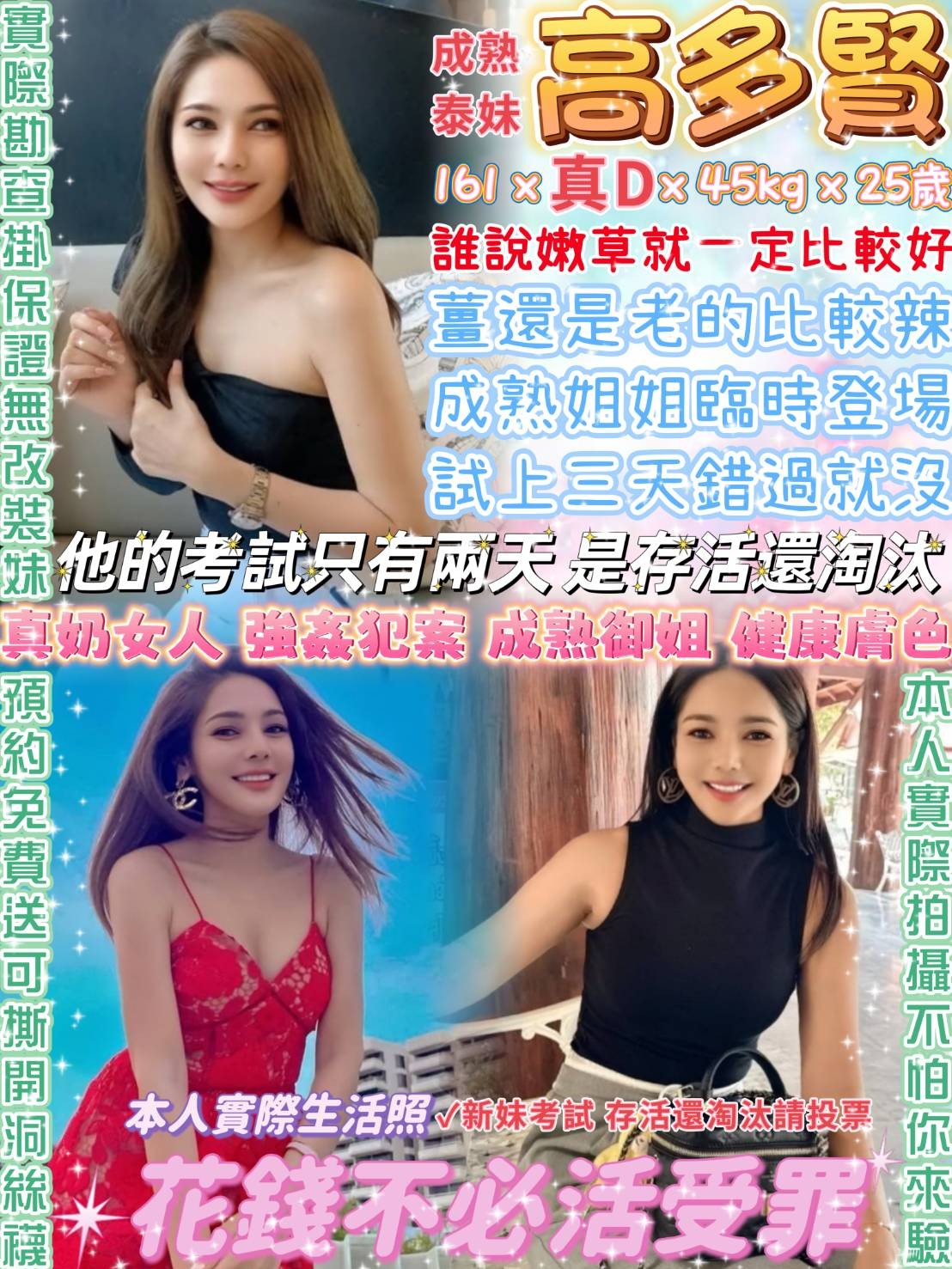 泰國台北高多賢定點圖片