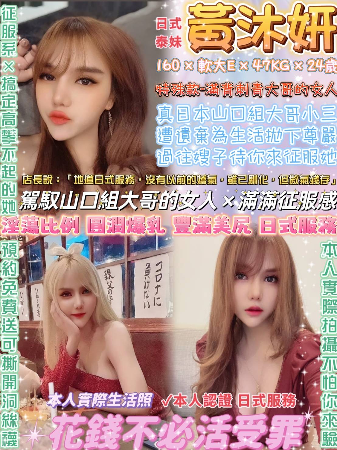 泰國台北黃沐妍定點圖片
