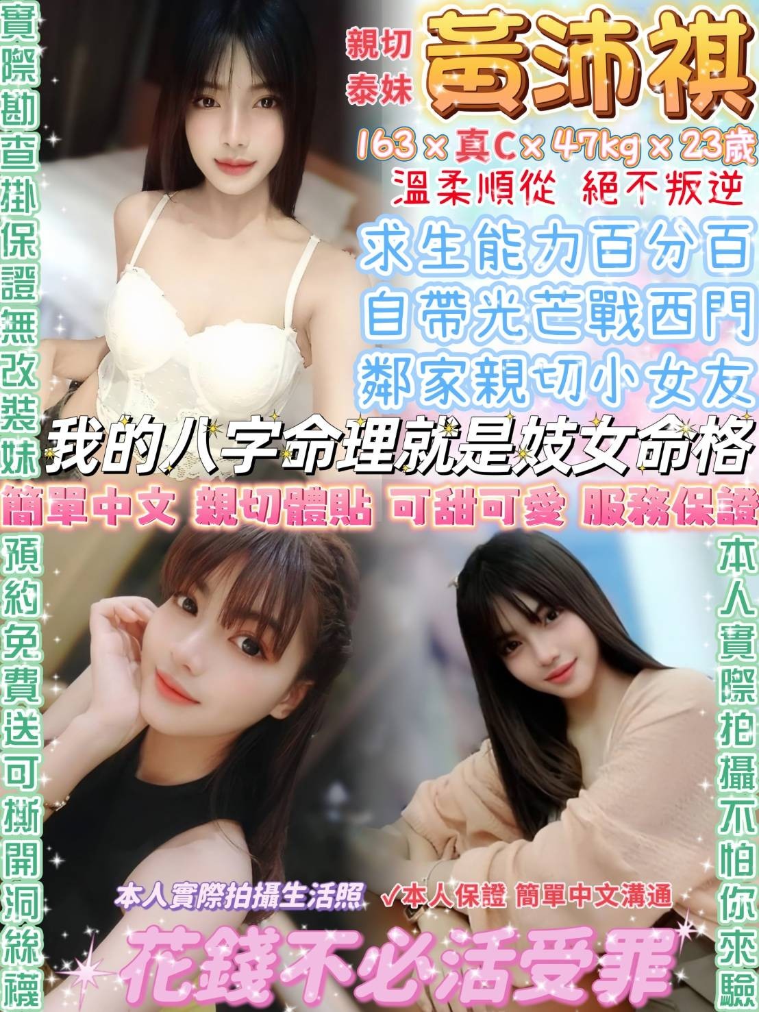 泰國台北黃沛祺定點圖片