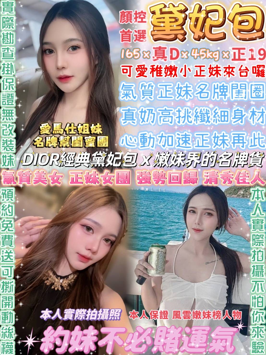 泰國台北黛妃包定點圖片