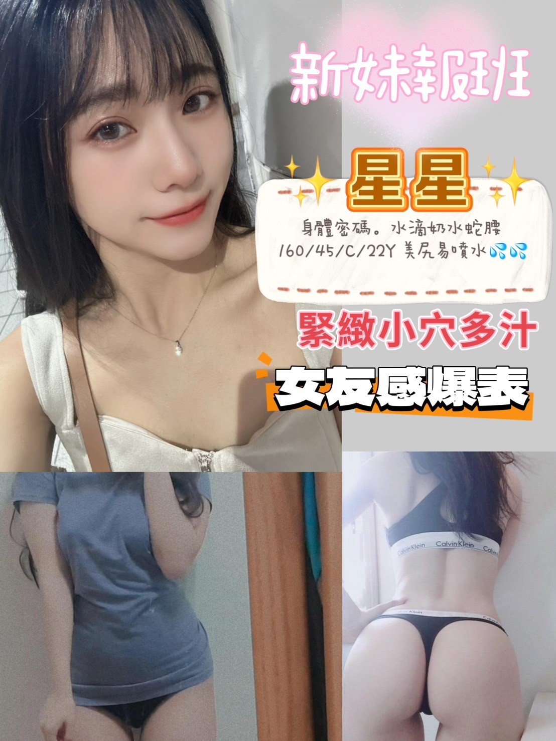 泰國台南星星定點圖片
