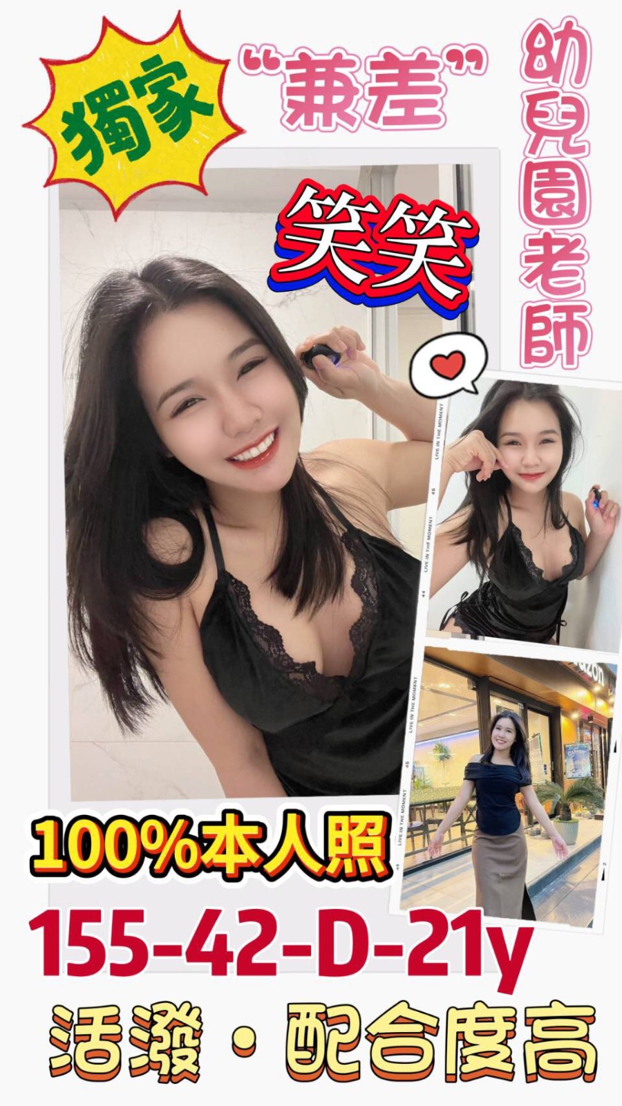 泰國台南笑笑定點圖片