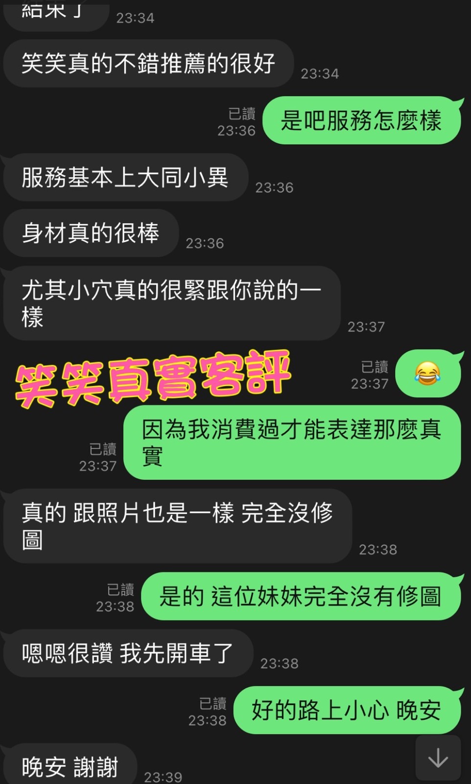 泰國台南笑笑定點圖片