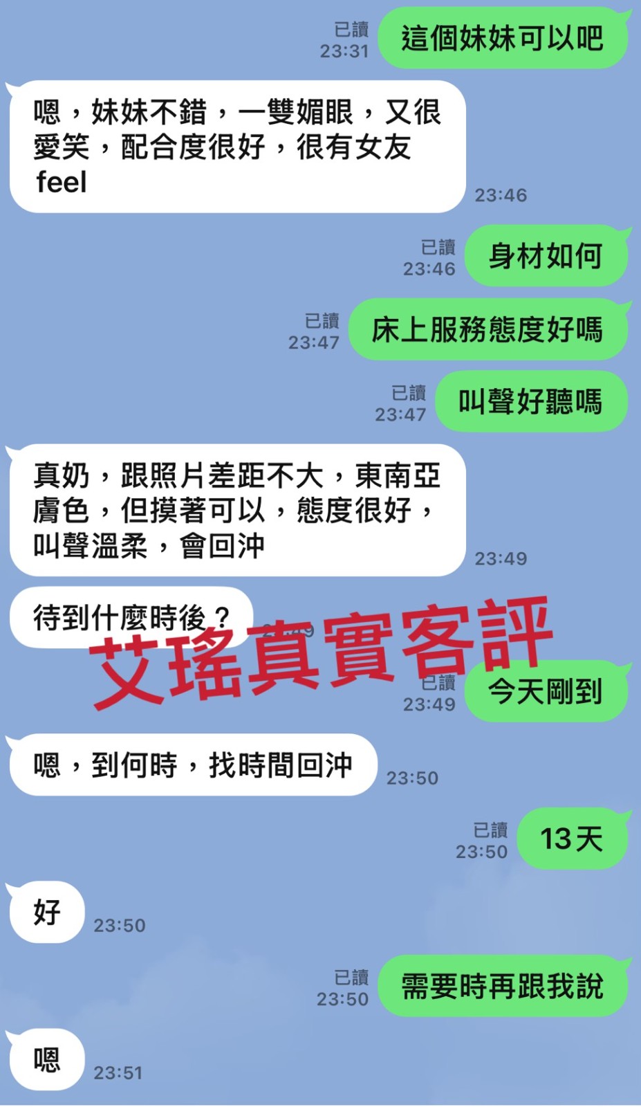 泰國台南艾瑤定點圖片
