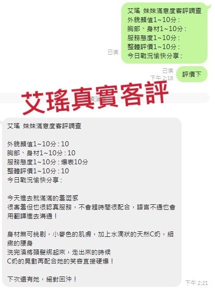 泰國台南艾瑤定點圖片