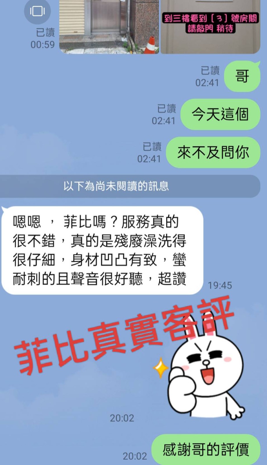 泰國台南菲比定點圖片