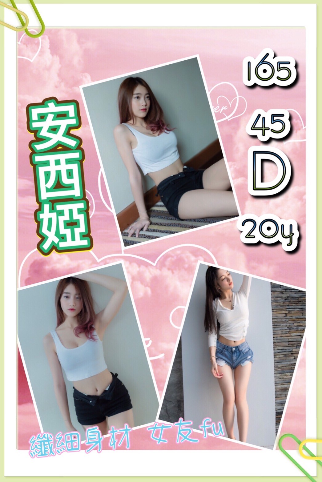 泰國基隆安西婭定點圖片