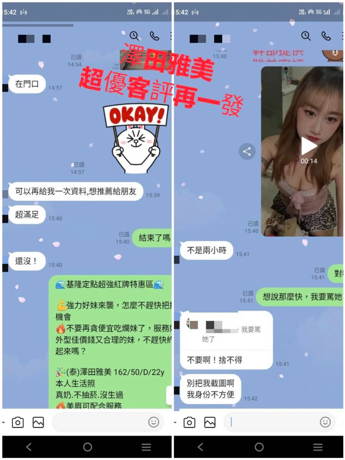 泰國基隆澤田雅美定點圖片