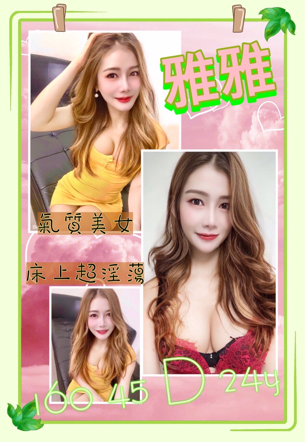 泰國基隆雅雅定點圖片