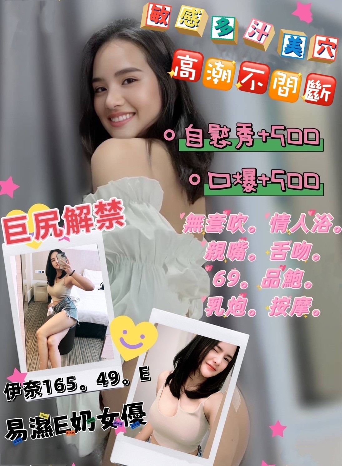 泰國宜蘭依奈定點圖片