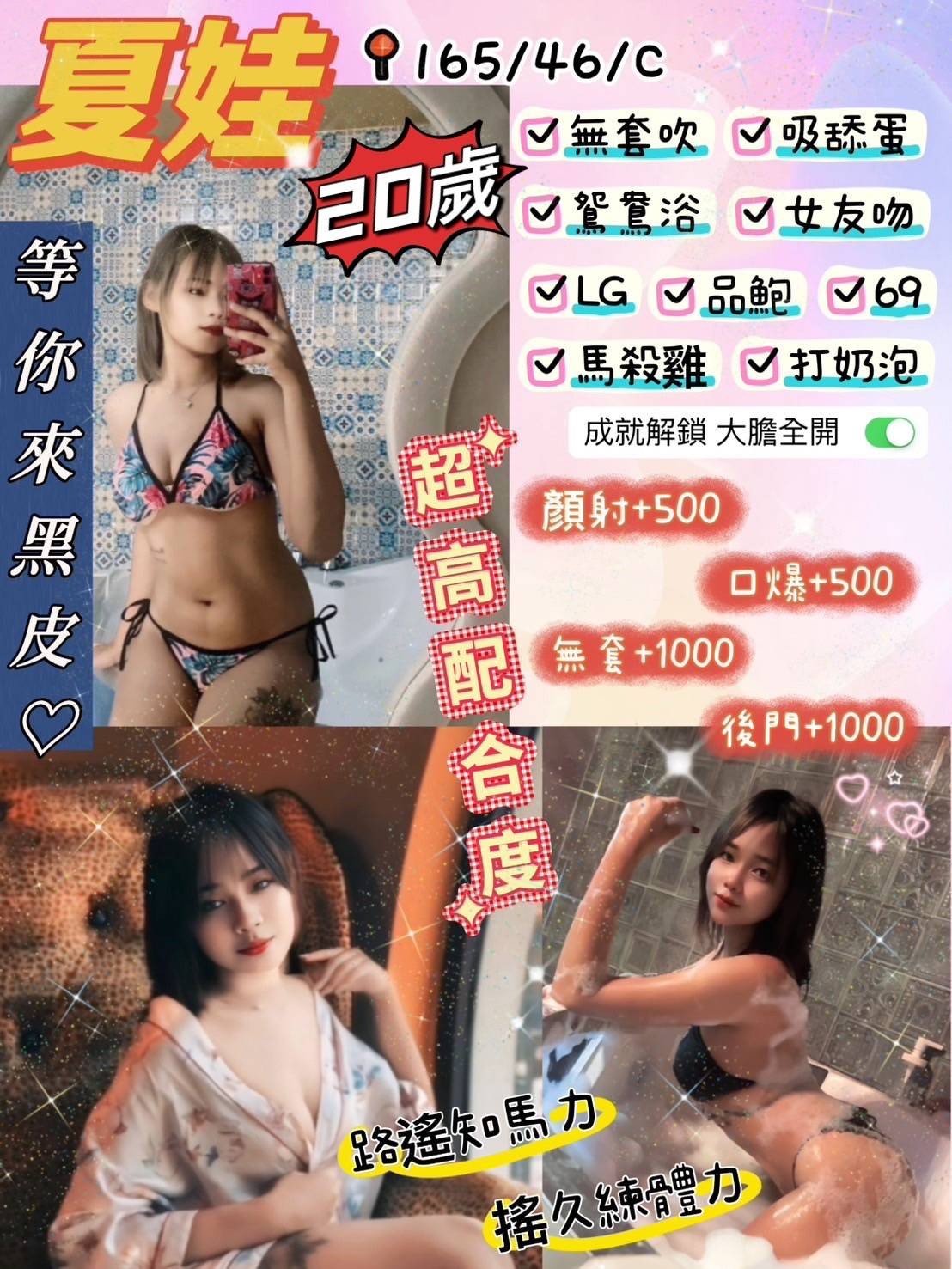 泰國宜蘭夏娃定點圖片