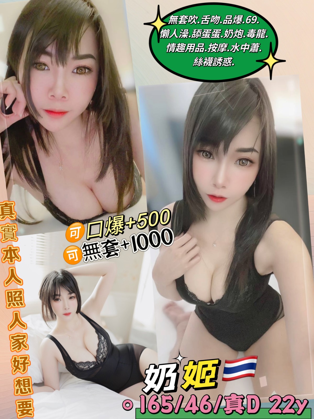 泰國宜蘭奶姬定點圖片