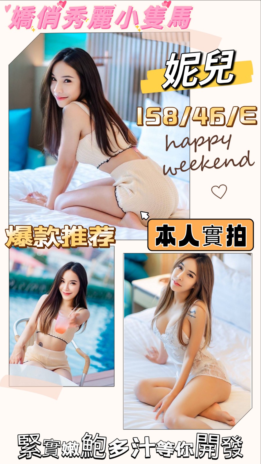 泰國宜蘭妮兒定點圖片