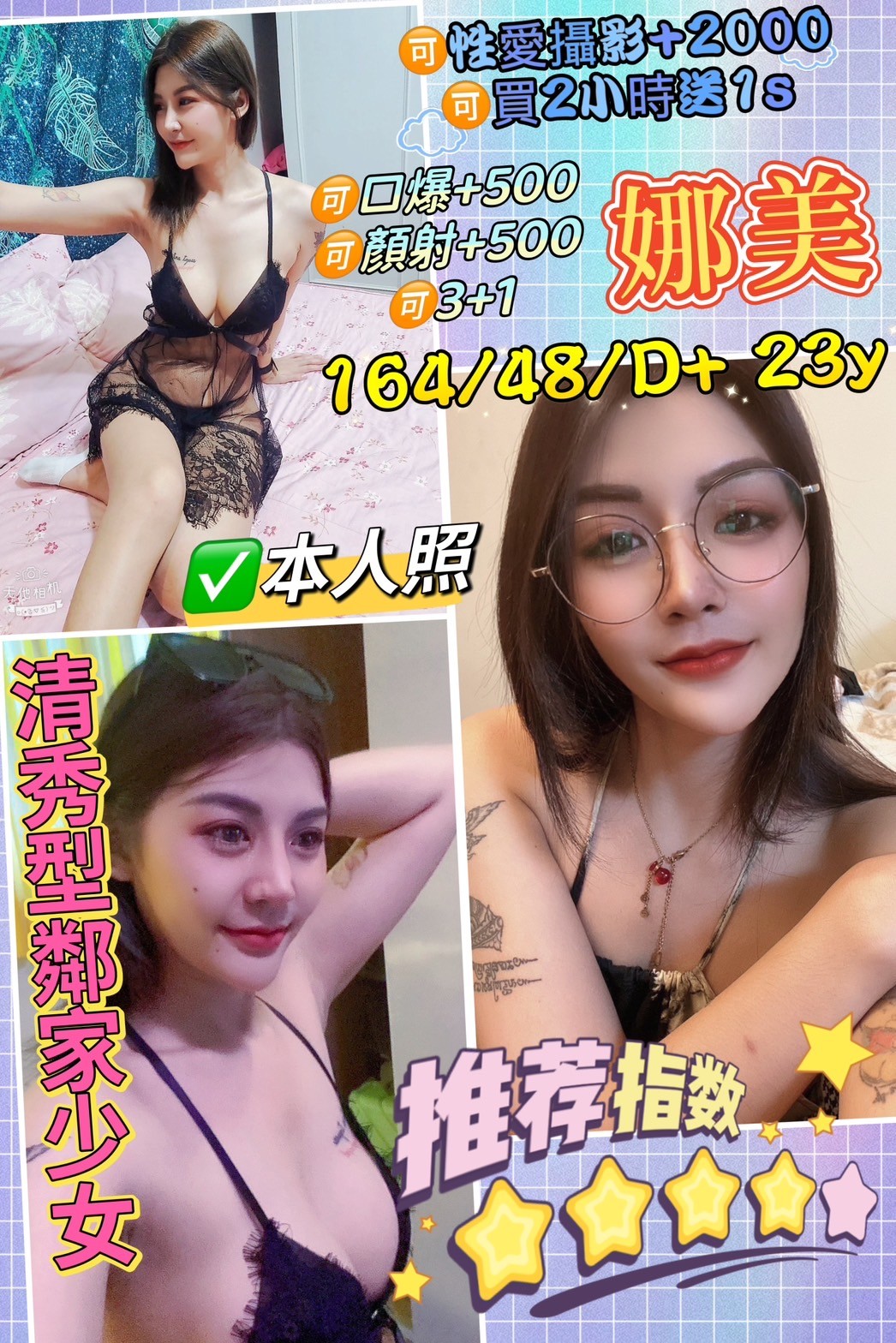 泰國宜蘭娜美定點圖片