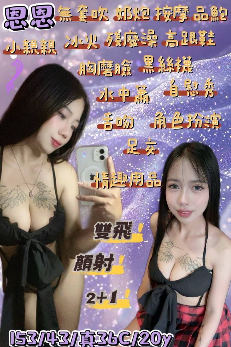 泰國宜蘭恩恩定點圖片