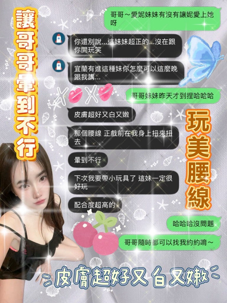 泰國宜蘭愛妮定點圖片