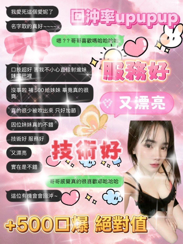 泰國宜蘭愛妮定點圖片