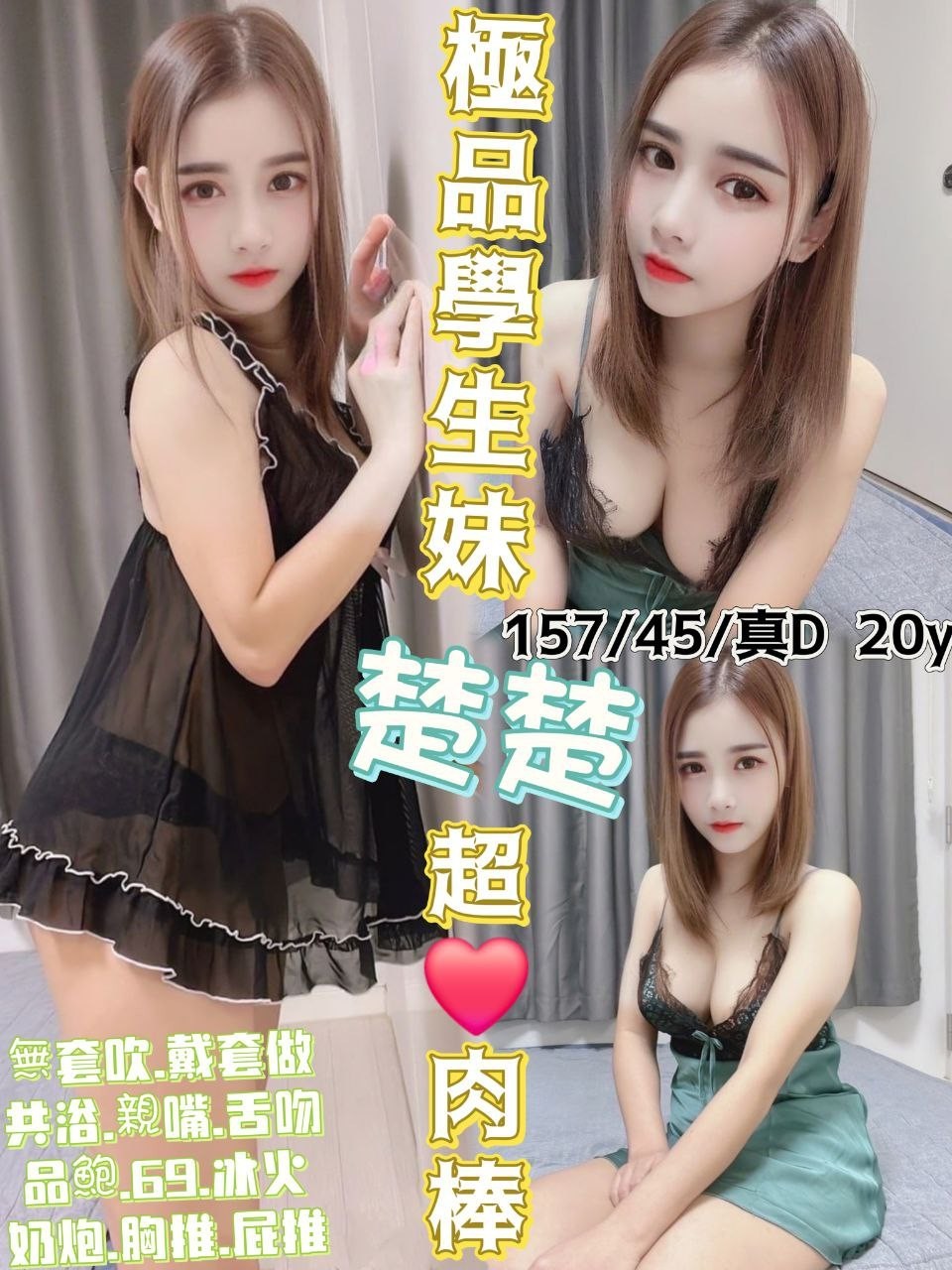 泰國宜蘭楚楚定點圖片