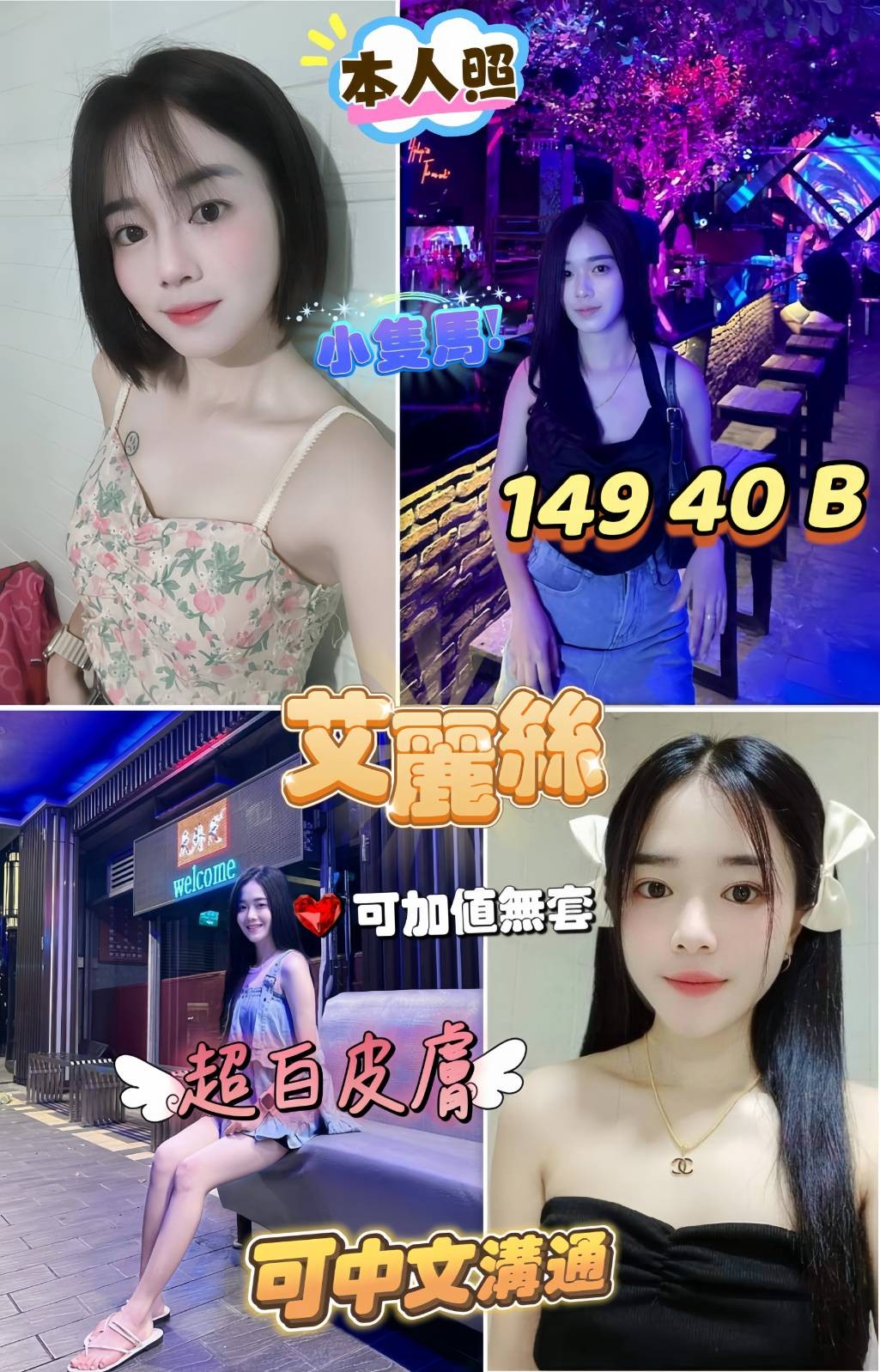 泰國宜蘭艾麗絲定點圖片