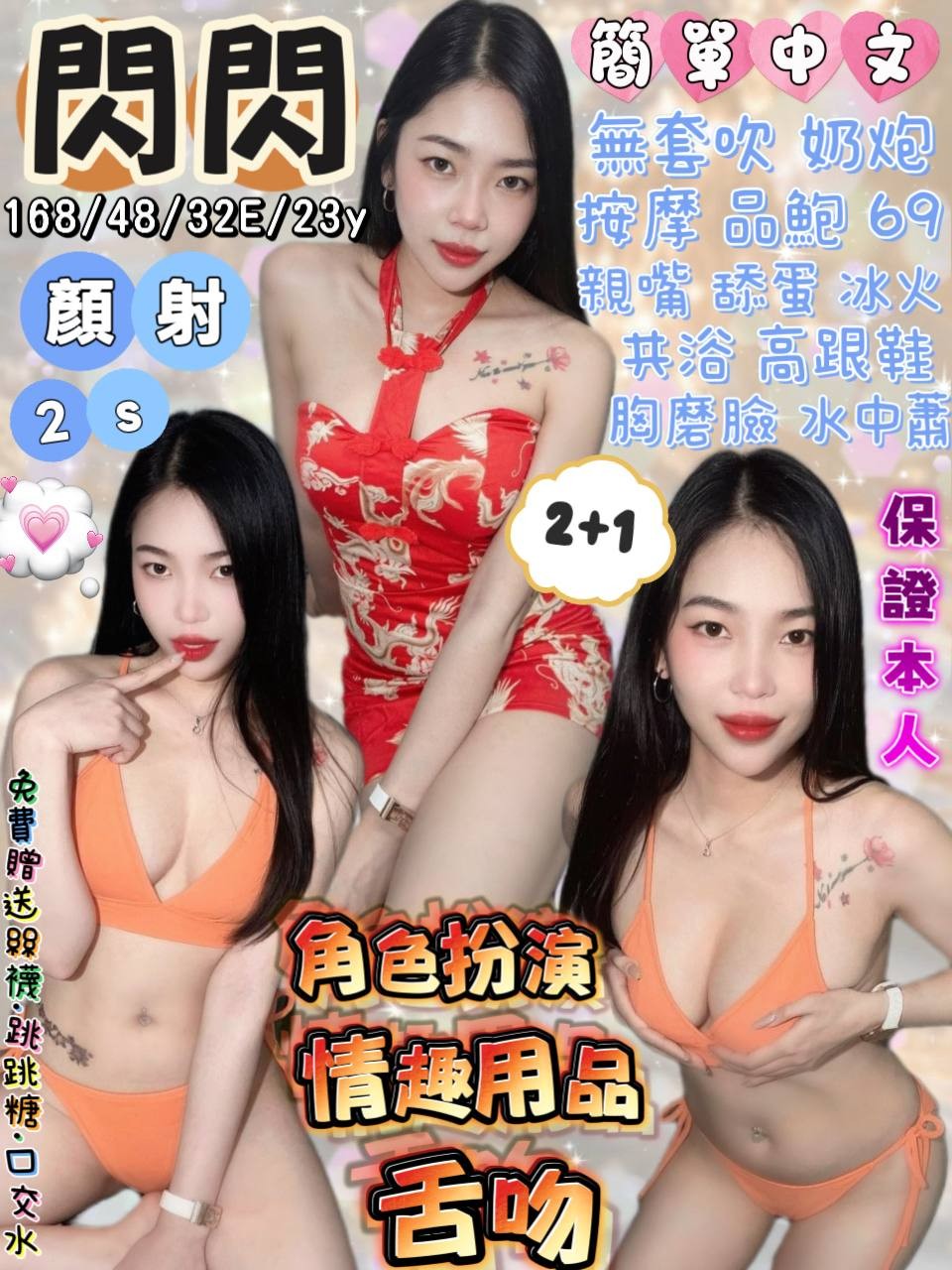 泰國宜蘭閃閃定點圖片