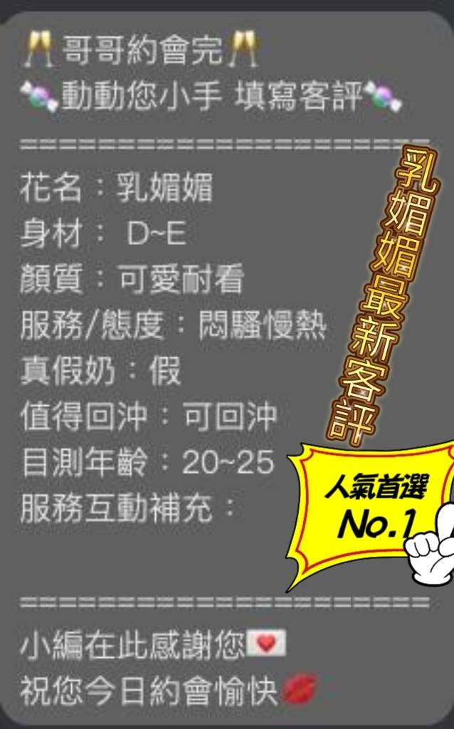 泰國彰化乳媚媚定點圖片