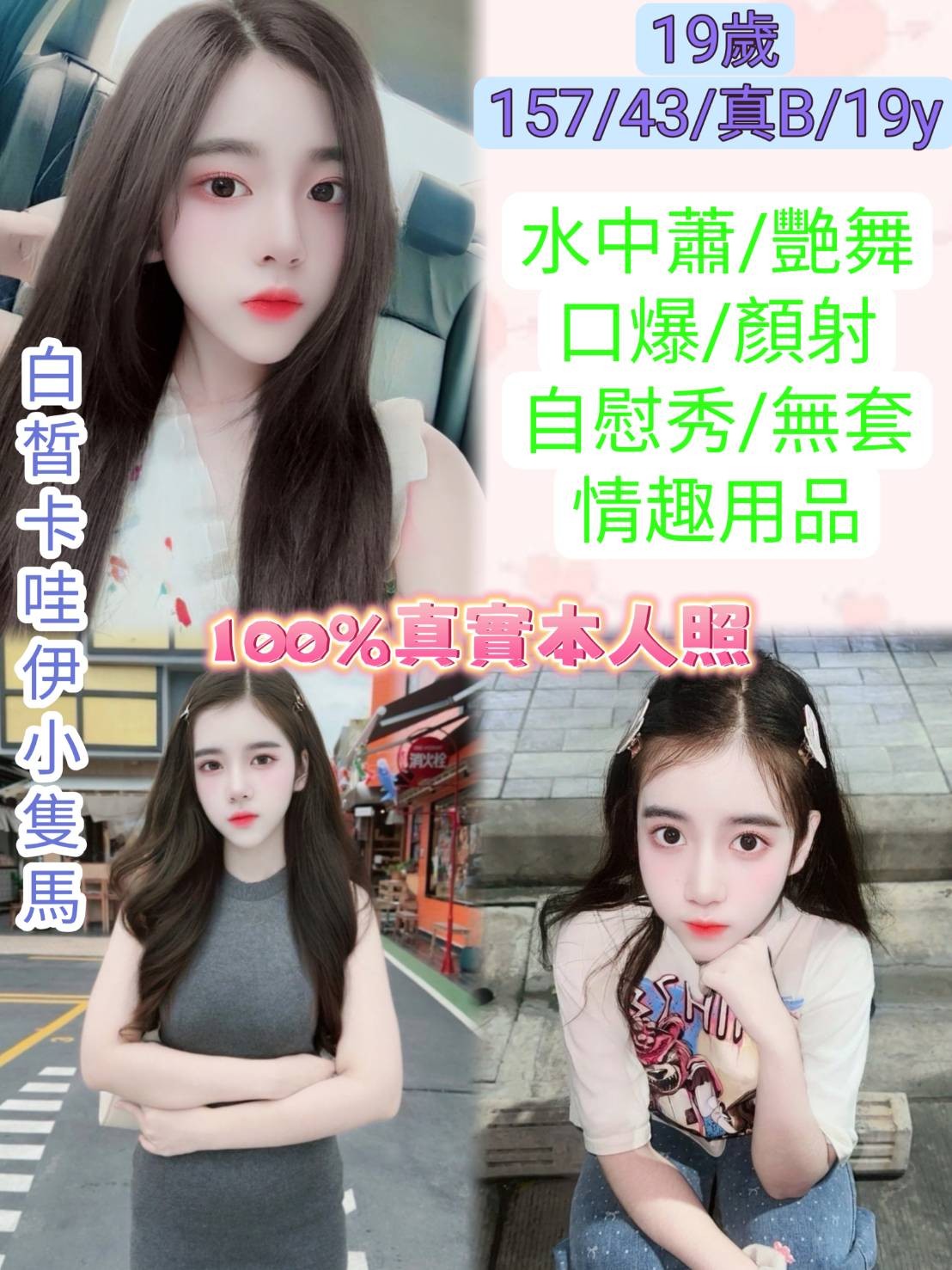 泰國新北19歲定點圖片