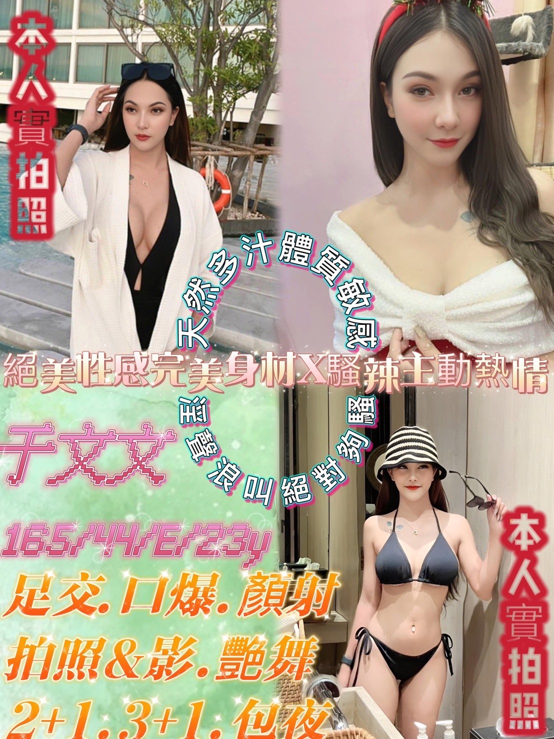 泰國新北于文文定點圖片
