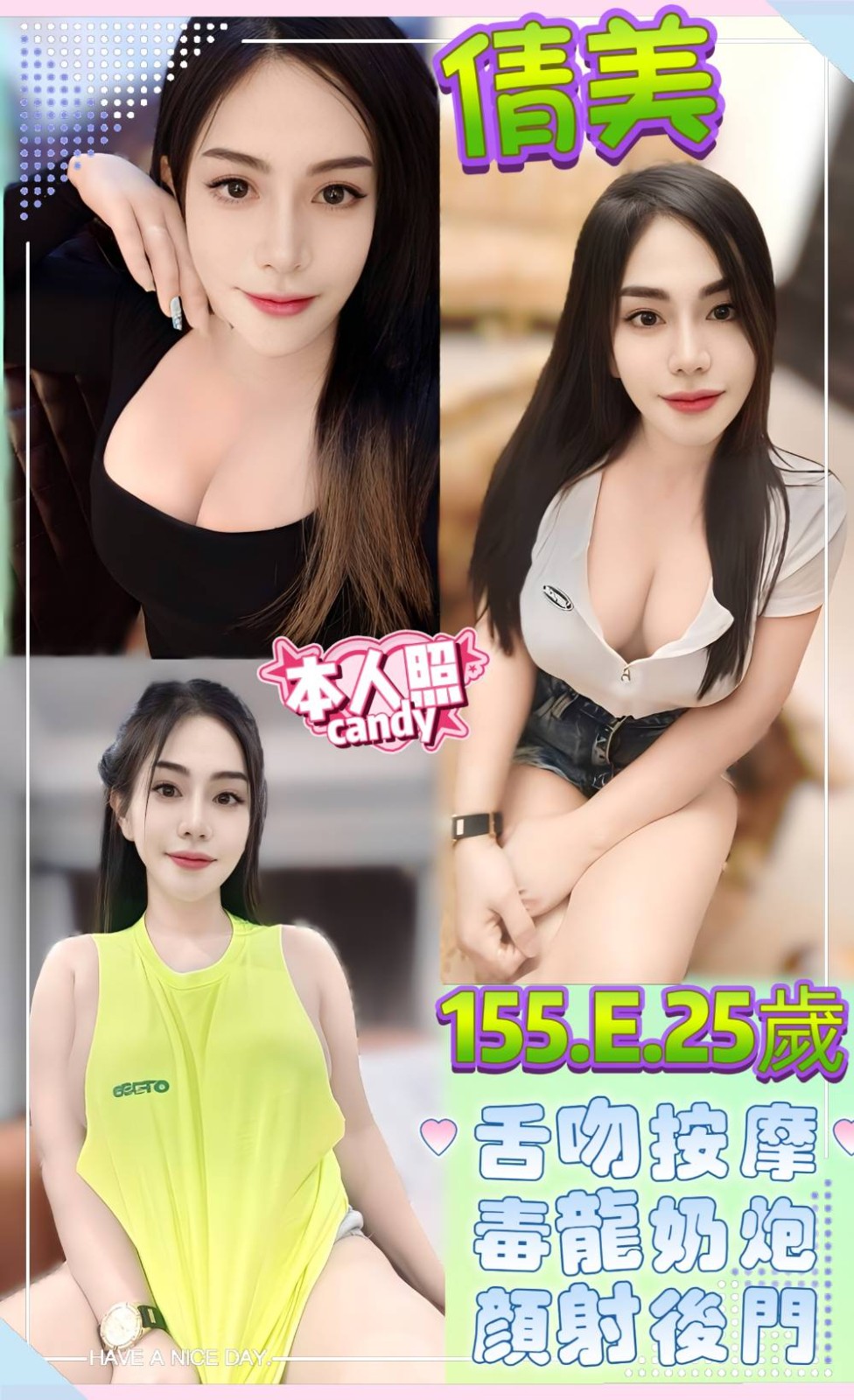 泰國新北倩美定點圖片