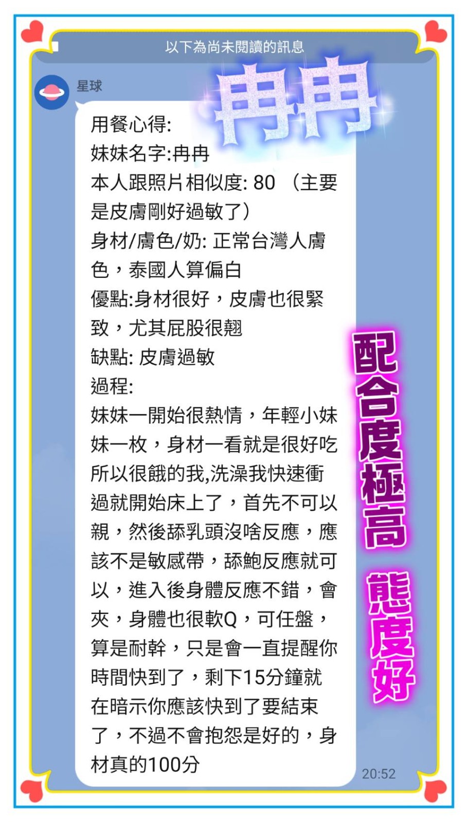 泰國新北冉冉定點圖片