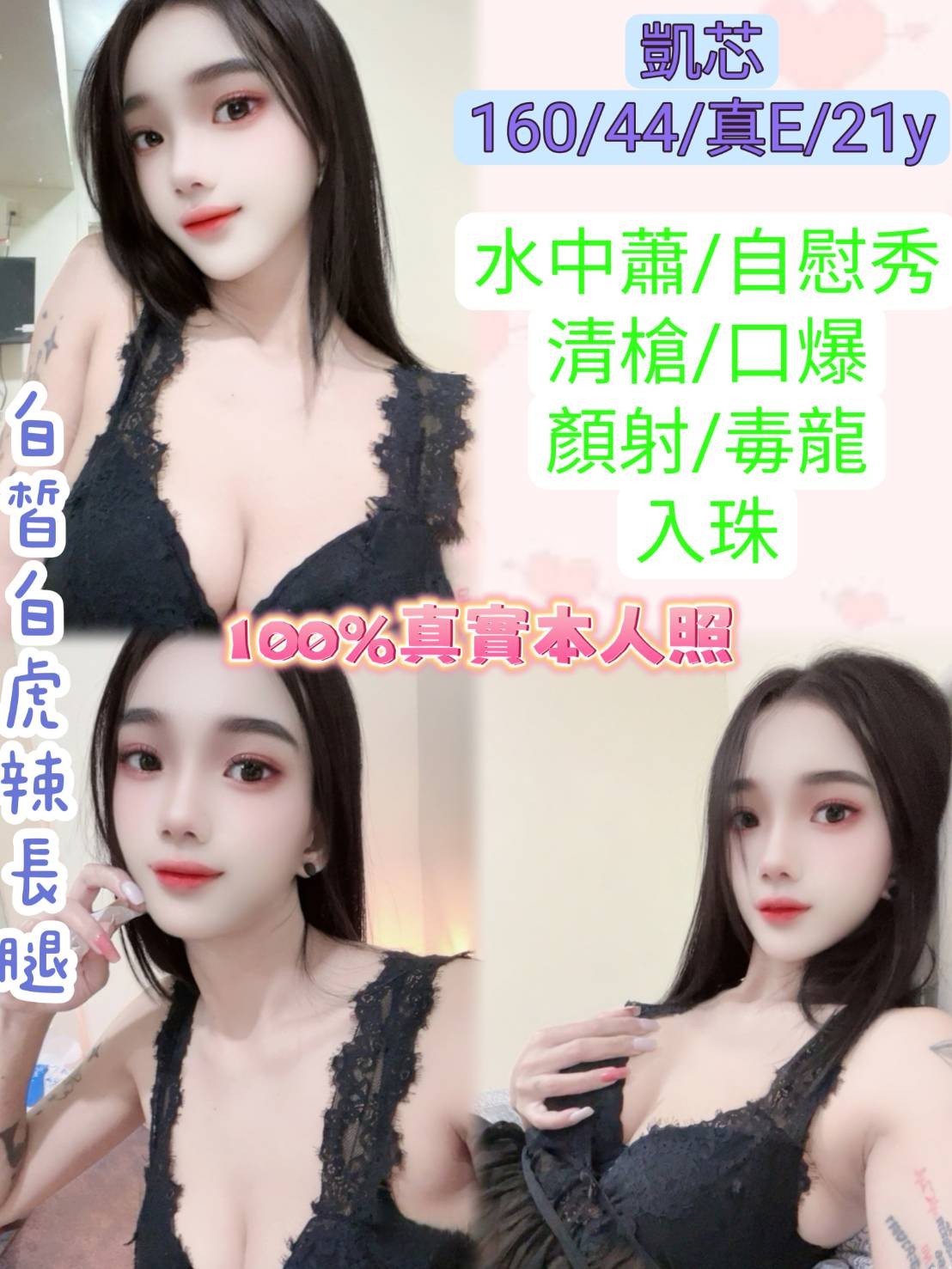 泰國新北凱芯定點圖片