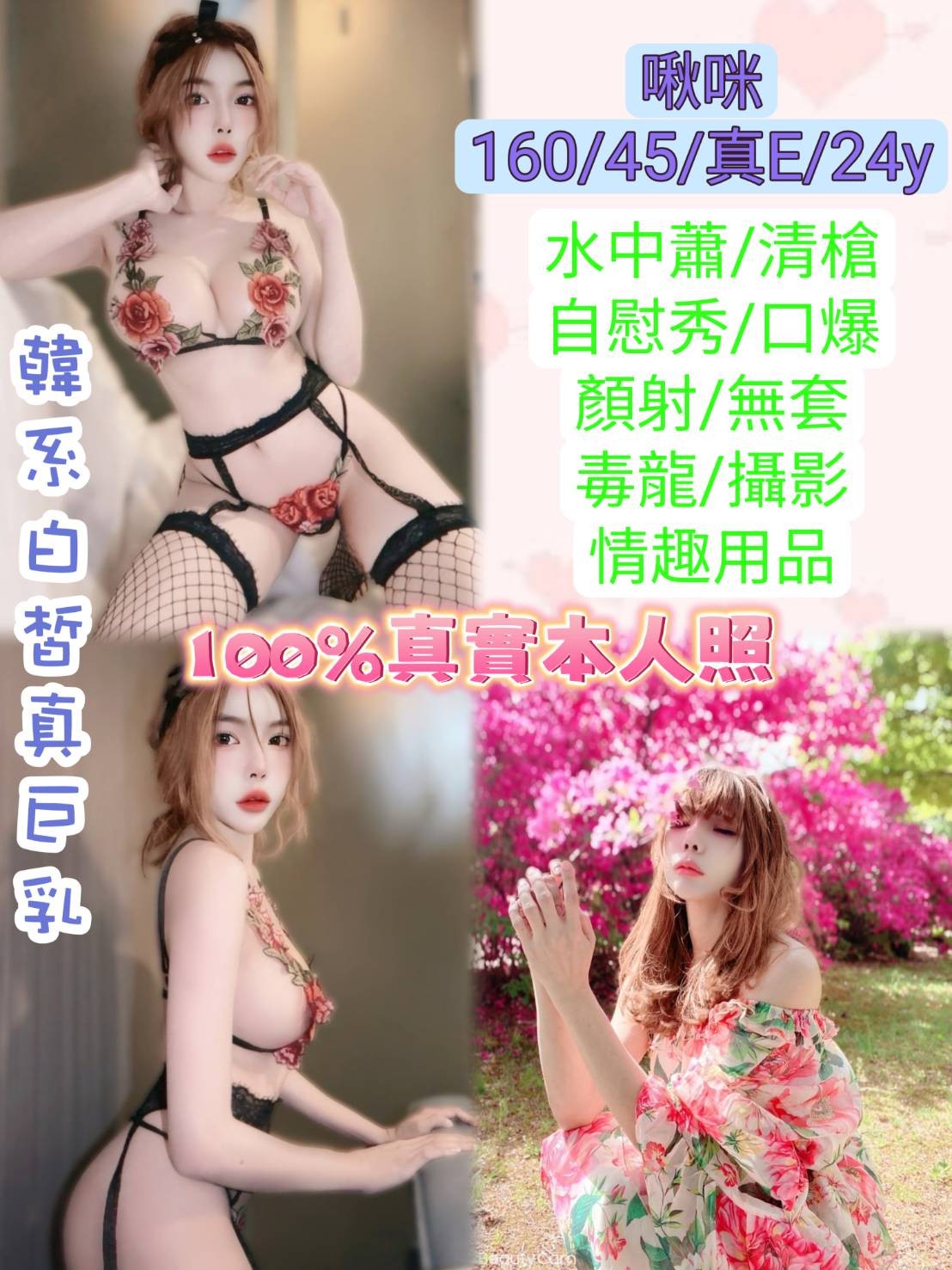 泰國新北啾咪定點圖片