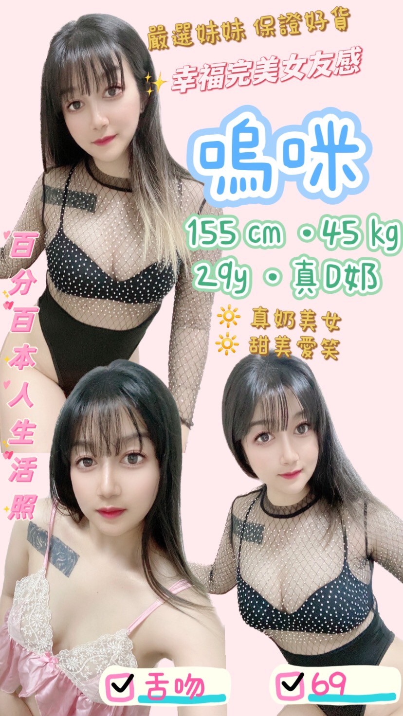 泰國新北嗚咪定點圖片