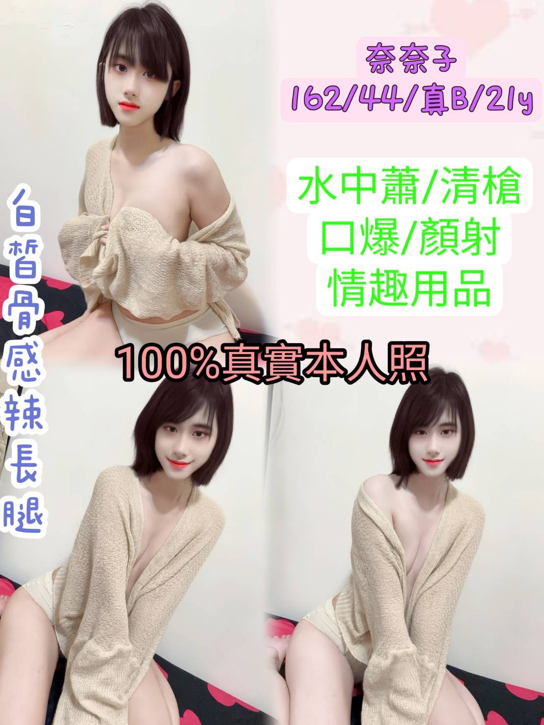泰國新北奈奈子定點圖片