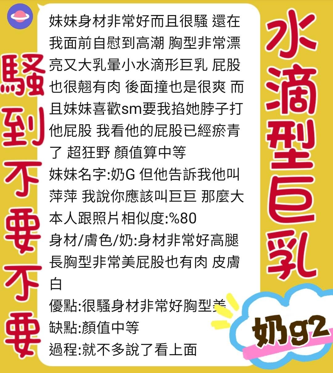 泰國新北奶G定點圖片