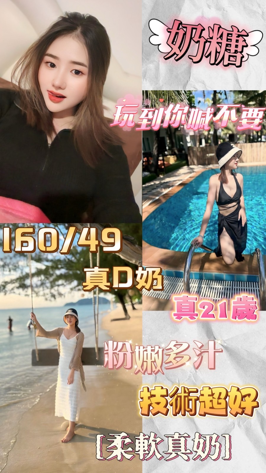 泰國新北奶糖定點圖片