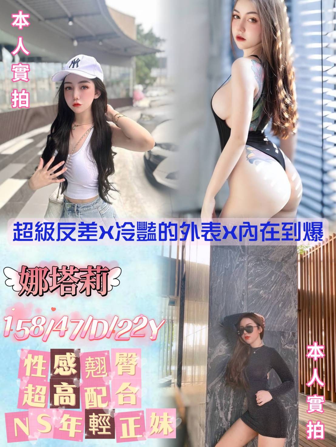 泰國新北娜塔莉定點圖片