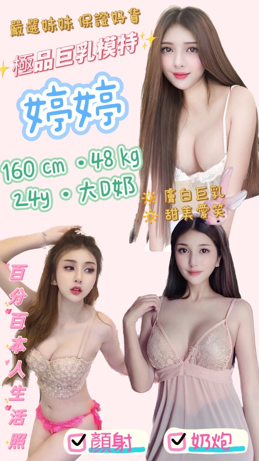 泰國新北婷婷定點圖片