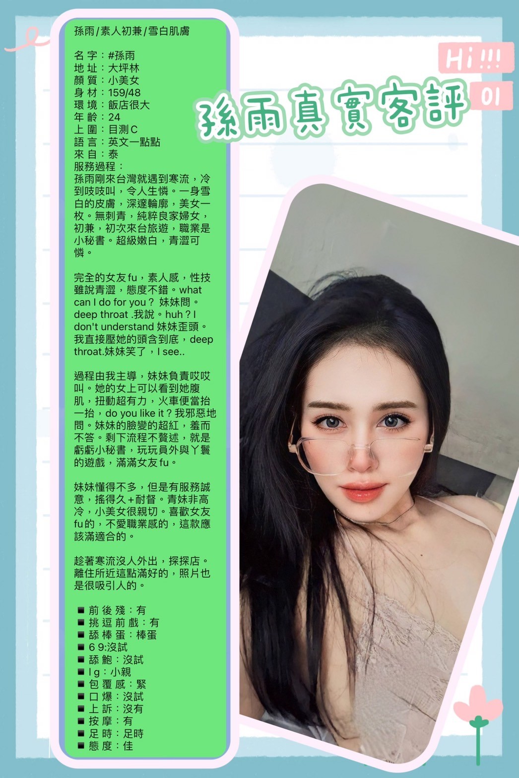 泰國新北孫雨定點圖片