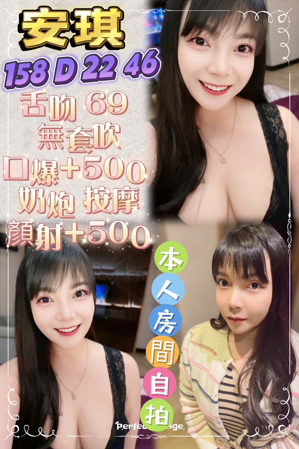 泰國新北安琪定點圖片
